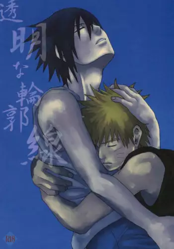 [Engawaken (Sokabe Ren)] Toumei na Rinkakusen (Naruto) [English]