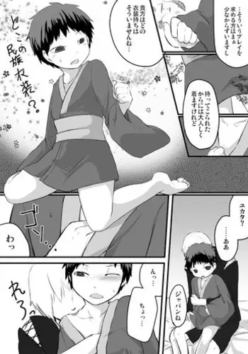 [Yakou Kyoku (Ihama Daka)] Kurokami Shota 5 Yukata