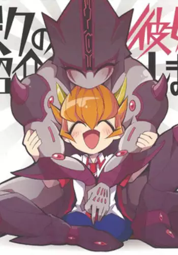 (SUPER24) [Shuten-DJ (Chiyo)] Boku no Kanojo o Shoukai Shimasu. (Yu-Gi-Oh! ZEXAL)