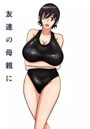 [Fundoshi] Mother of a Friend